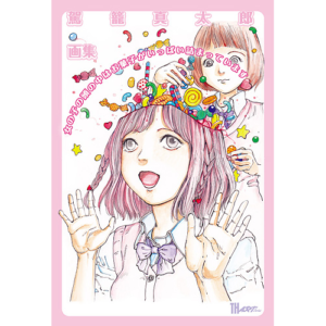 Shintaro Kago - A lot of sweets are jammed in the head of the girl