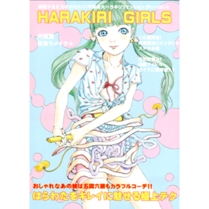 Shintaro Kago - Harakiri Girls