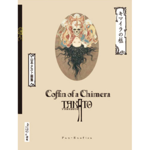 Takato Yamamoto – Coffin of the Chimera