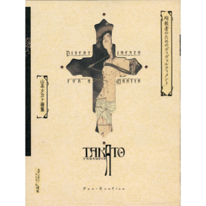 Takato Yamamoto - Divertimento of the Martyr